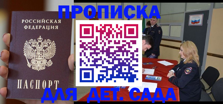 временная регистрация в Сегеже