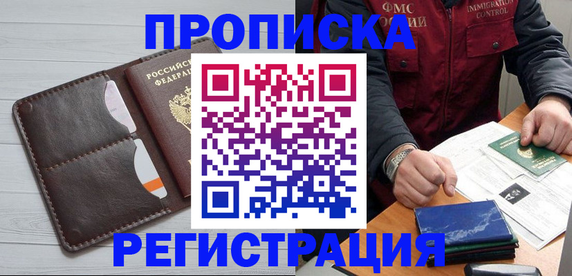 временная регистрация надежно в Сегеже