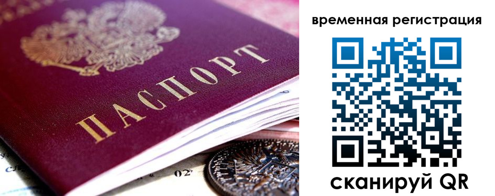 временная регистрация собственник в Сегеже