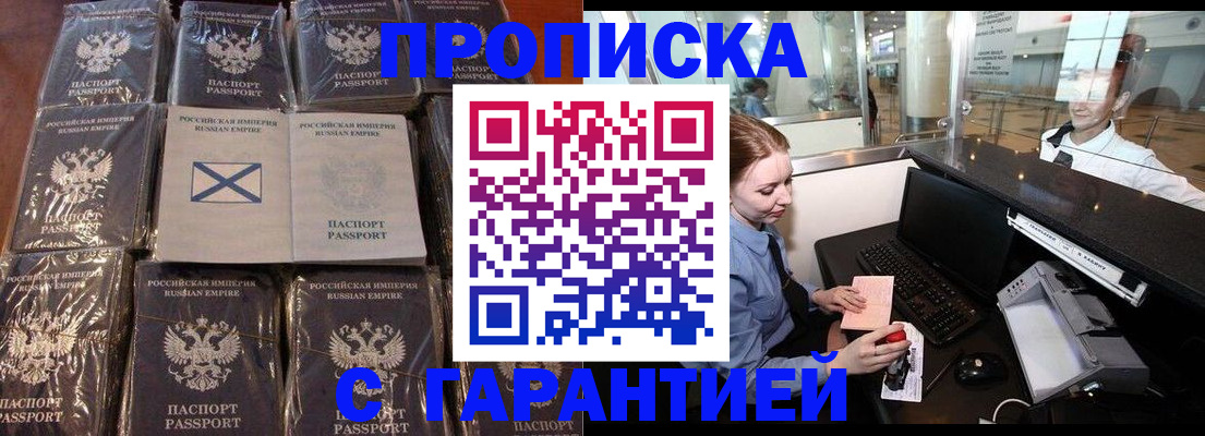 временная регистрация поиск в Сегеже