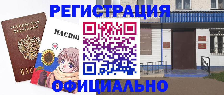 где прописаться в Сегеже