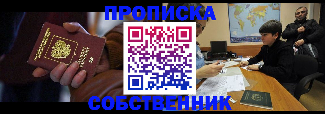 прописка регистрация в Сегеже