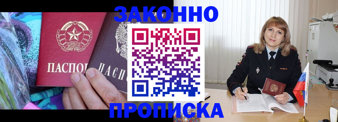 прописка регистрация в Сегеже