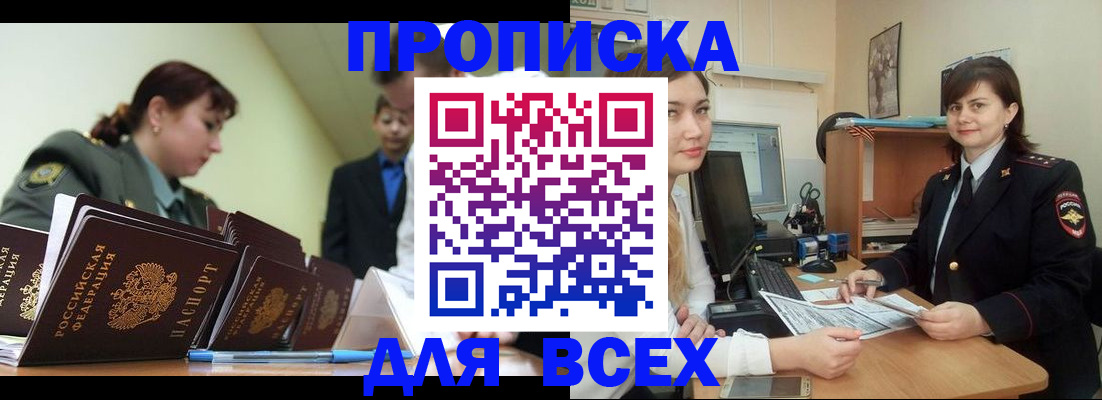временная регистрация поиск в Сегеже