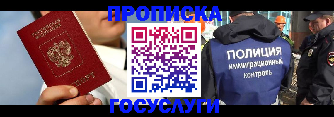 прописка в Сегеже