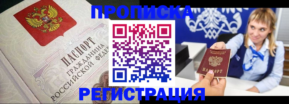 прописка поиск в Сегеже