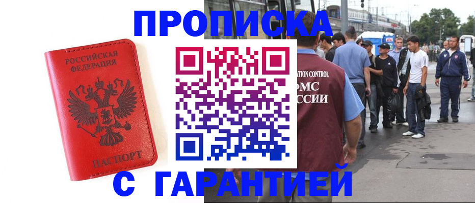 временная регистрация в квартире в Сегеже