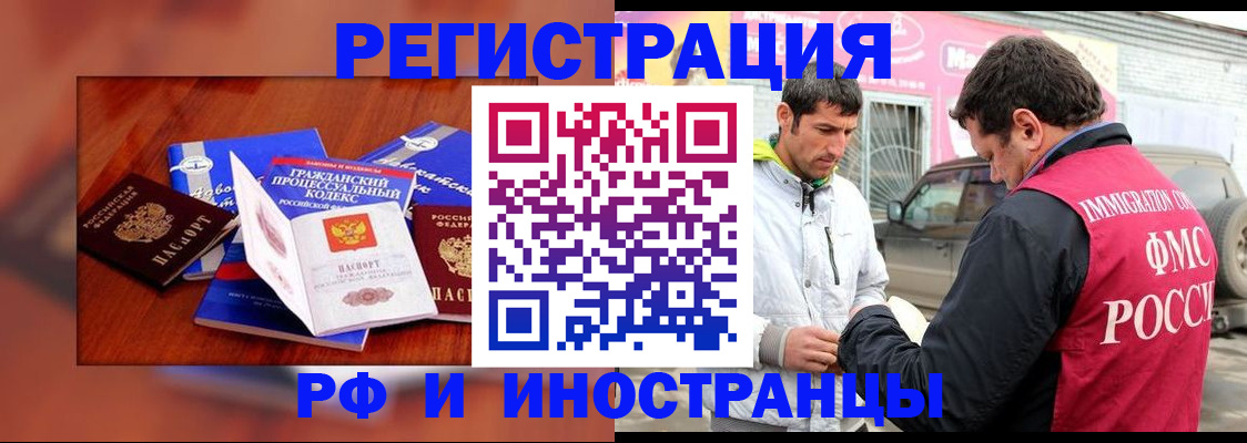 купить прописку в Сегеже