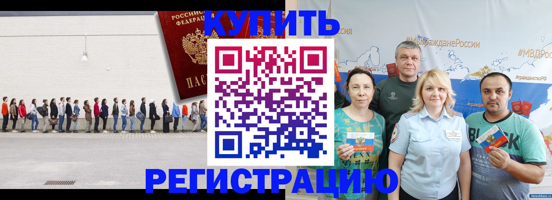 прописка законно в Сегеже
