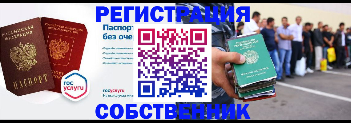 временная регистрация в Сегеже